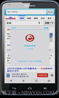棱镜浏览器截图1