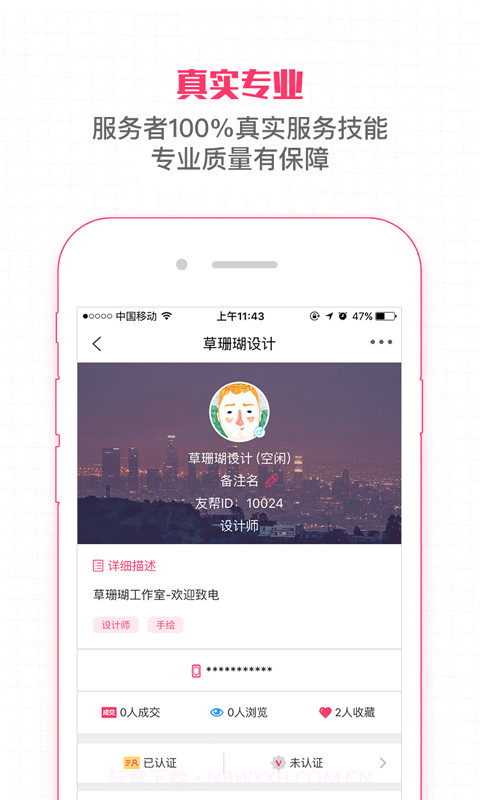 友帮截图4 友帮截图4