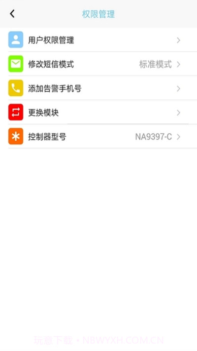 新远程监控平台最新版截图2 新远程监控平台最新版截图2