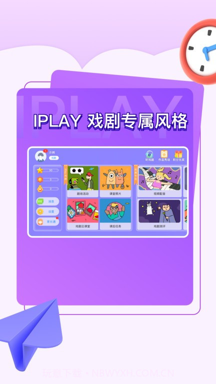 iplay戏剧截图4