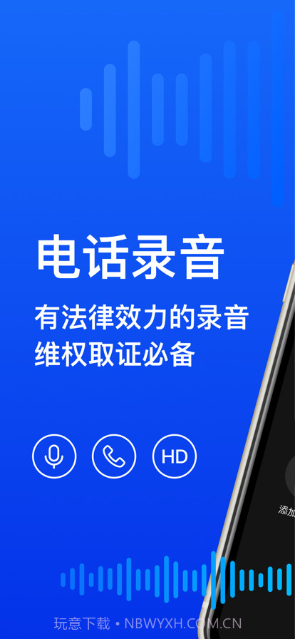 高清电话录音截图1 高清电话录音截图1