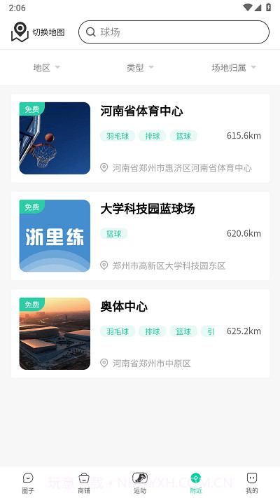 浙里练截图3