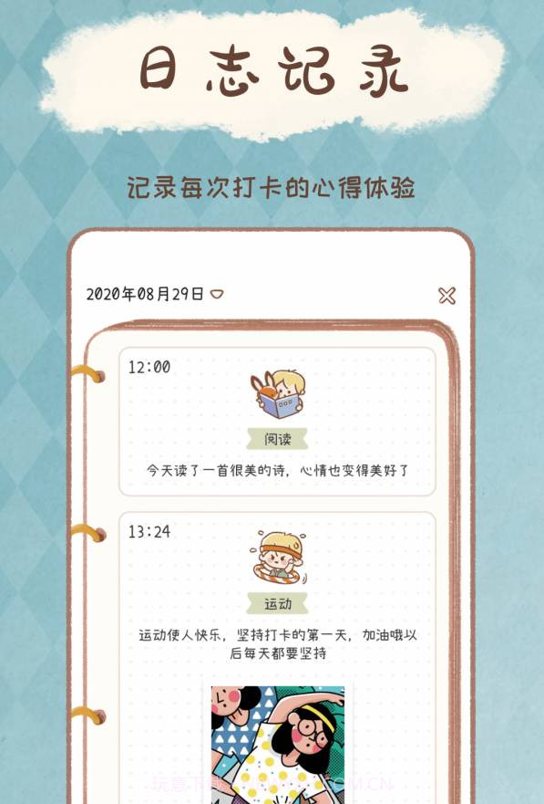 YoYo日常截图3 YoYo日常截图3