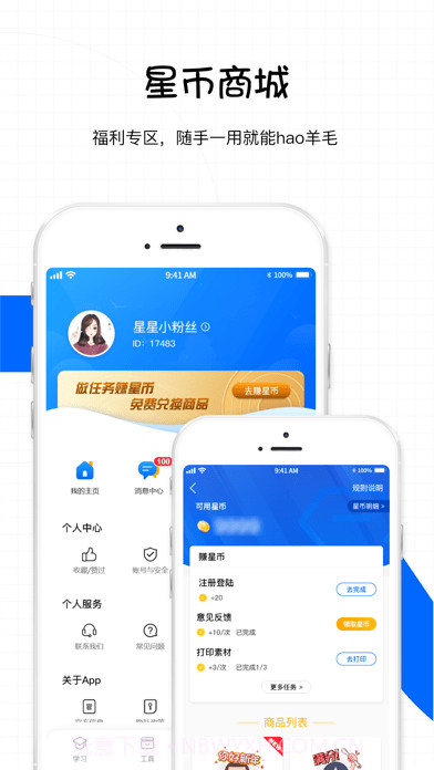 星星机截图2 星星机截图2