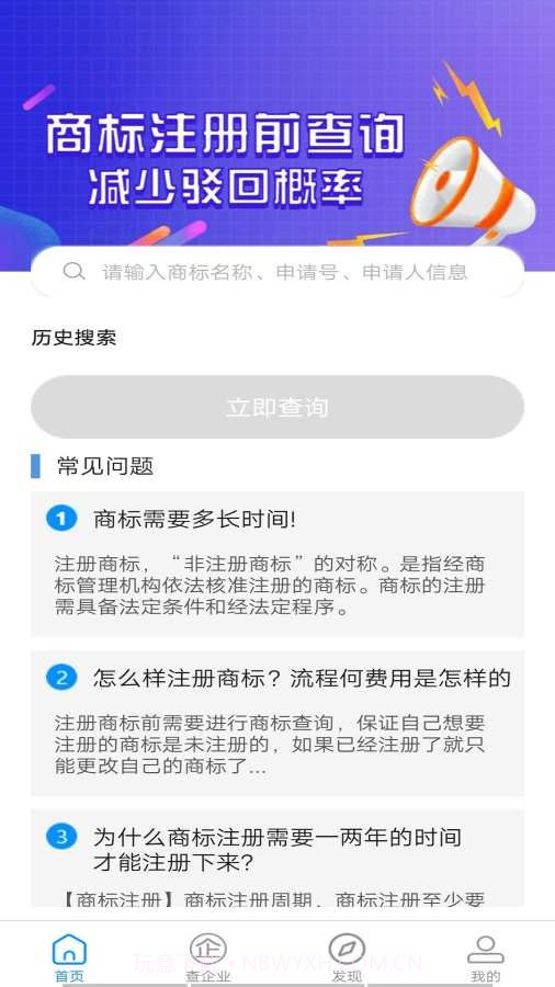 企管秘书截图1 企管秘书截图1