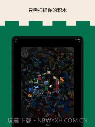 Brickit截图2 Brickit截图2