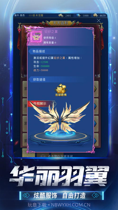 黎明生存截图4 黎明生存截图4