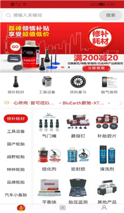 磊峰商城截图1 磊峰商城截图1