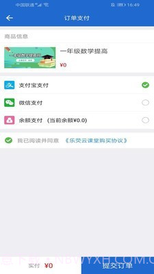 乐荧云课堂截图1 乐荧云课堂截图1