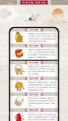 吉亨万年历截图3 吉亨万年历截图3