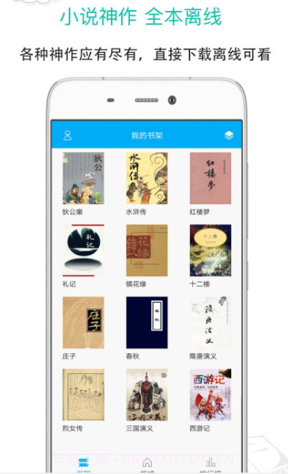 笔趣阁2021截图1 笔趣阁2021截图1