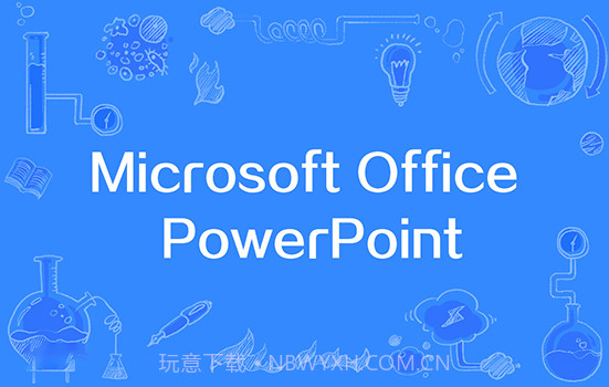 PowerPoint截图2 PowerPoint截图2