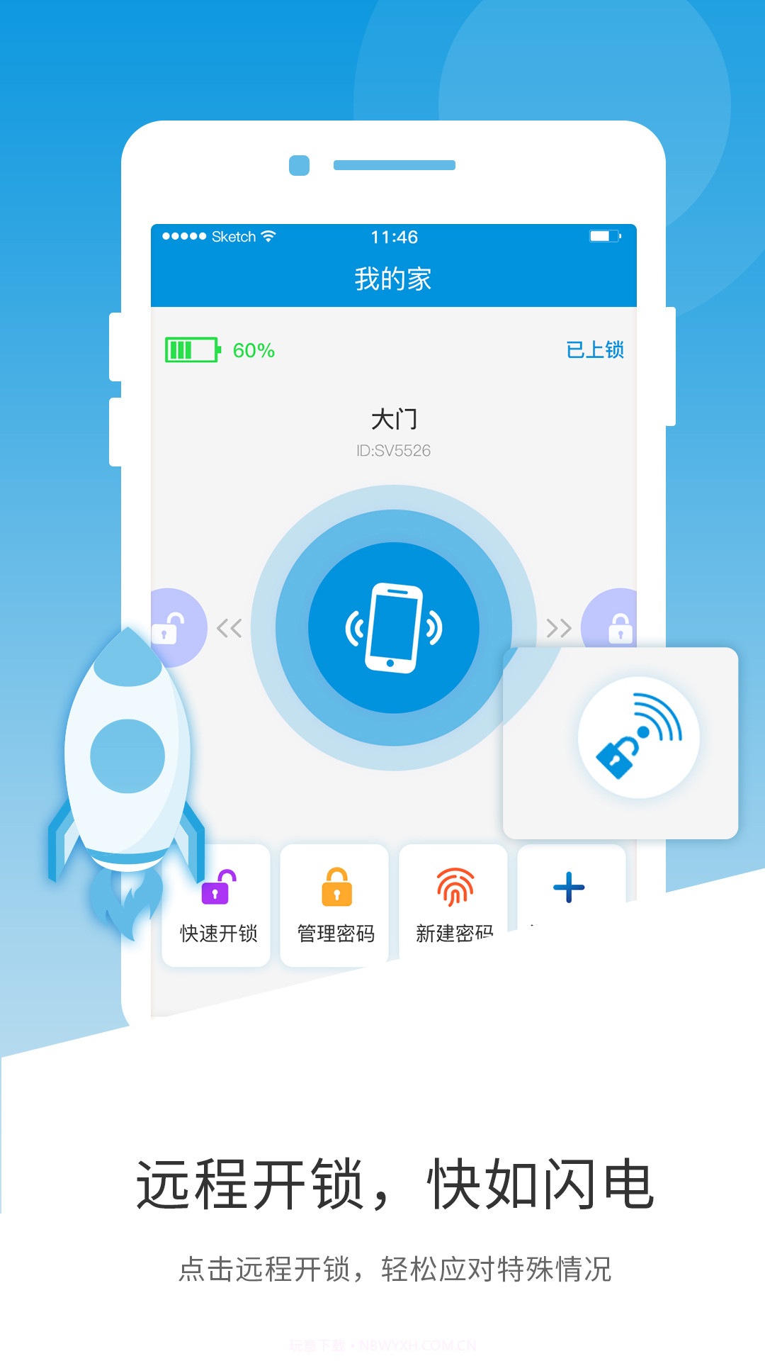 云丫管家截图1 云丫管家截图1