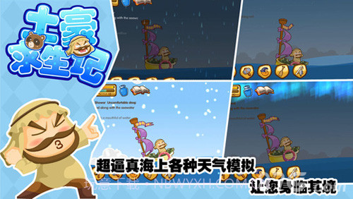 土豪求生记截图3 土豪求生记截图3