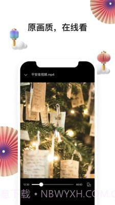 阿里云盘内测版截图3