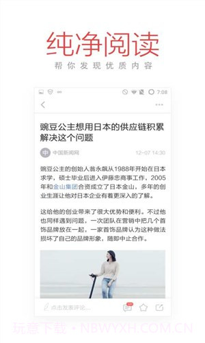 今日十大新闻截图5