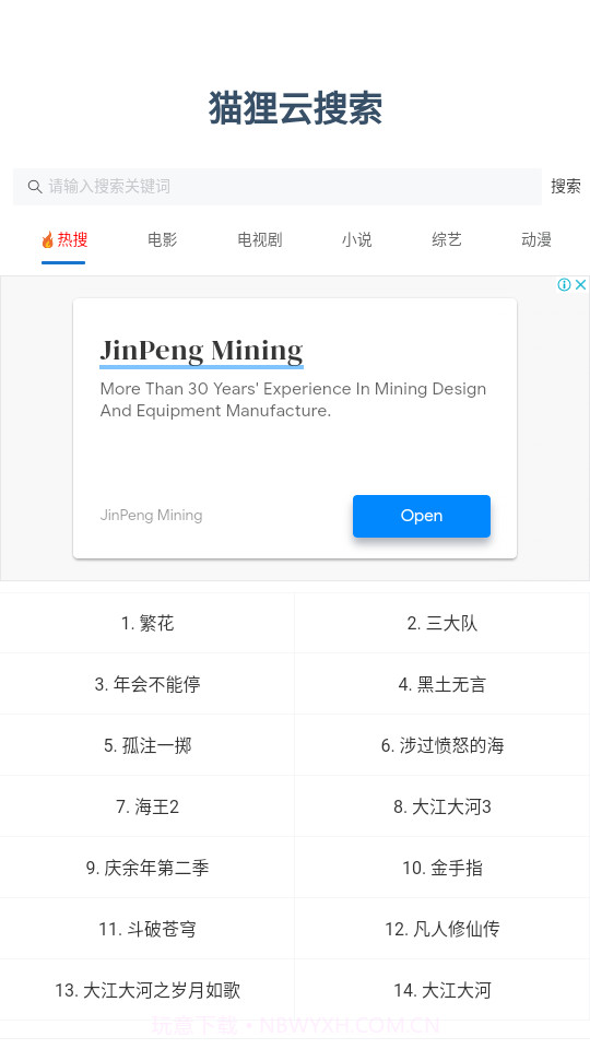 狸猫云搜索神器截图2 狸猫云搜索神器截图2