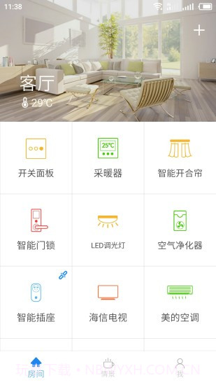 优智云家截图2 优智云家截图2