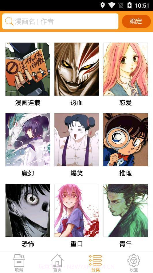 xm漫画APP截图3 xm漫画APP截图3