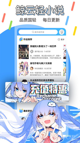 鲸云轻小说截图2