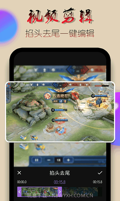 录屏录制视频截图2 录屏录制视频截图2