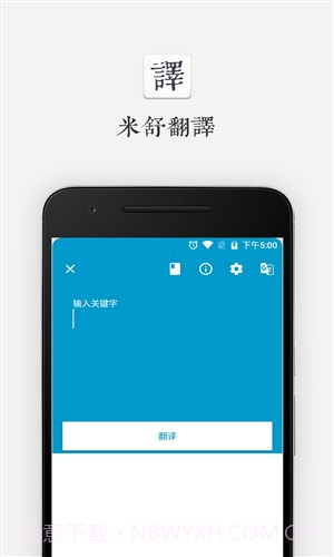 米舒翻译截图1 米舒翻译截图1