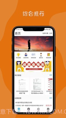 达诚兼职截图4
