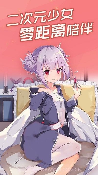 傲娇壁纸动漫截图1 傲娇壁纸动漫截图1