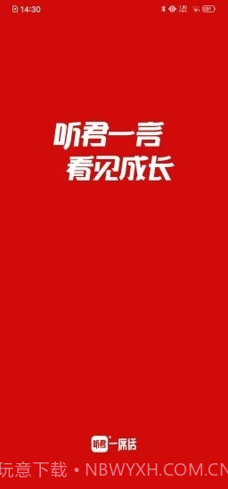 听君(知识学习)截图1