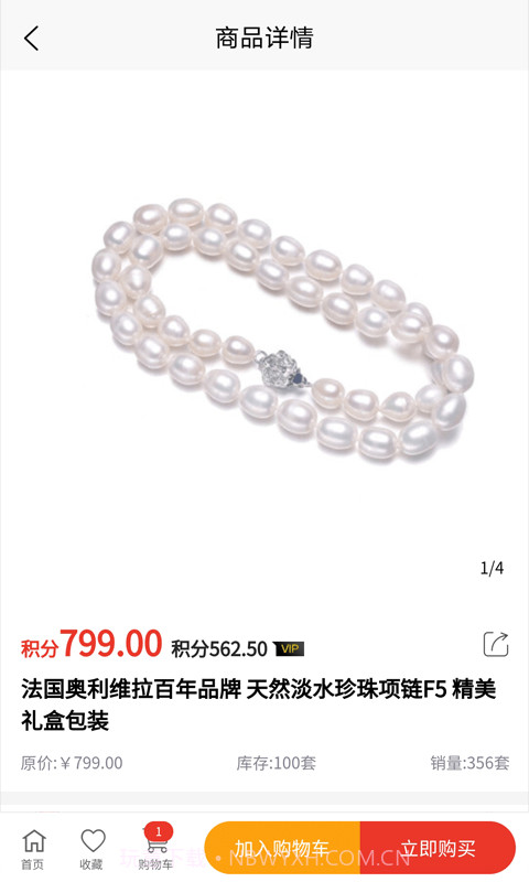 东皇商城截图4 东皇商城截图4