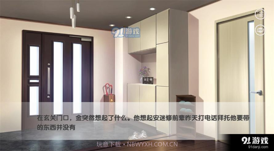 AOTU怜爱的正反面易次元截图1