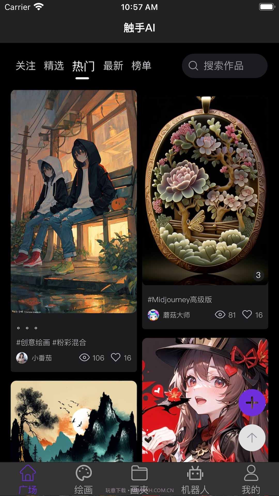 触手AI绘画截图1