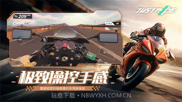 一路狂飙摩托车截图2 一路狂飙摩托车截图2