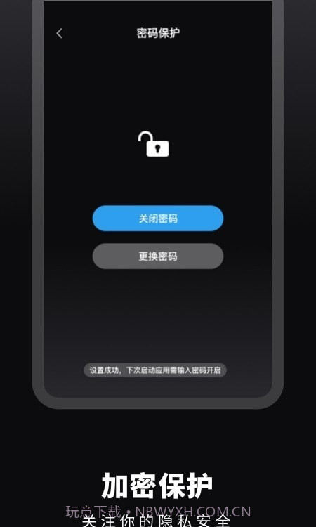 这哩倒数日截图2