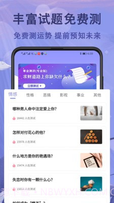 抑郁症心理测试截图2 抑郁症心理测试截图2