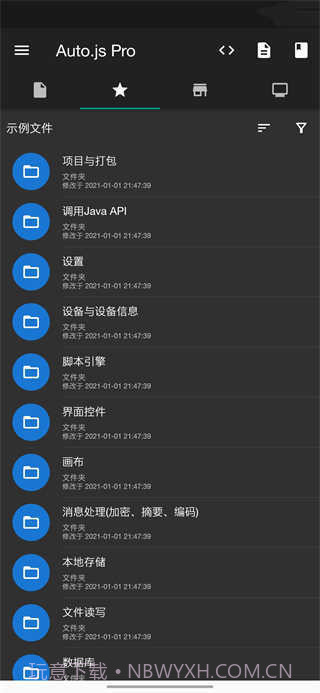 原神弹琴辅助器截图3 原神弹琴辅助器截图3