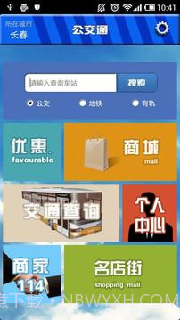 大道公交通截图2 大道公交通截图2