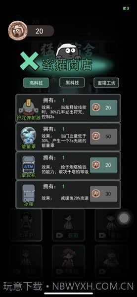 猛鬼宿舍截图3 猛鬼宿舍截图3