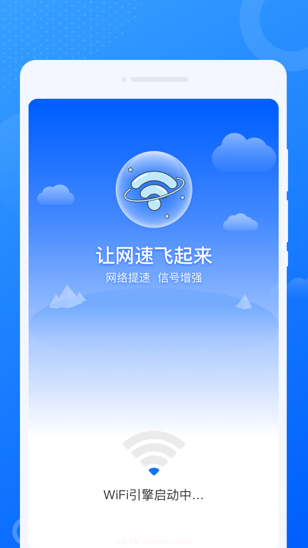 仝仝WiFi截图3