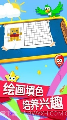 宝宝记忆卡片截图2