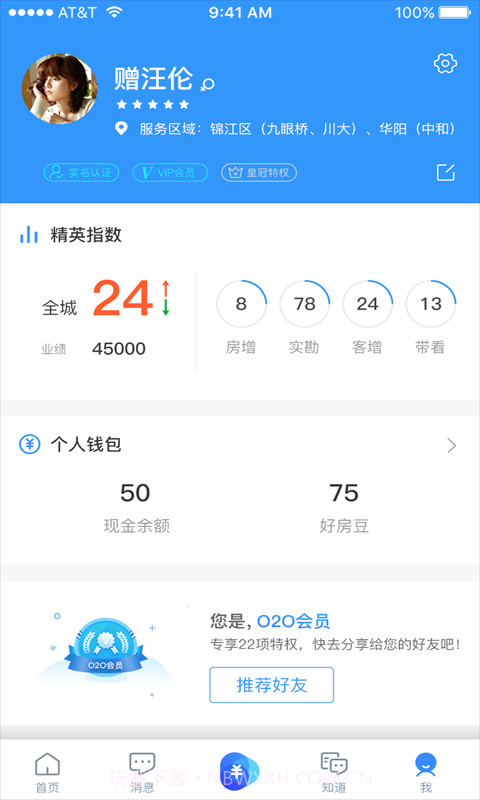 掌上好房通截图5