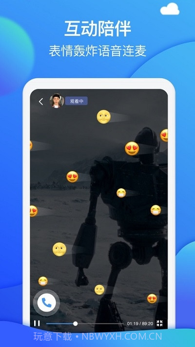 Bind异地情侣神器截图2 Bind异地情侣神器截图2