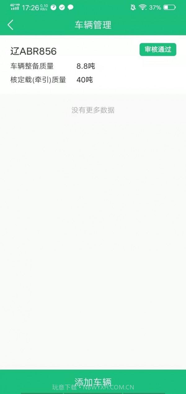 东方快车截图1 东方快车截图1