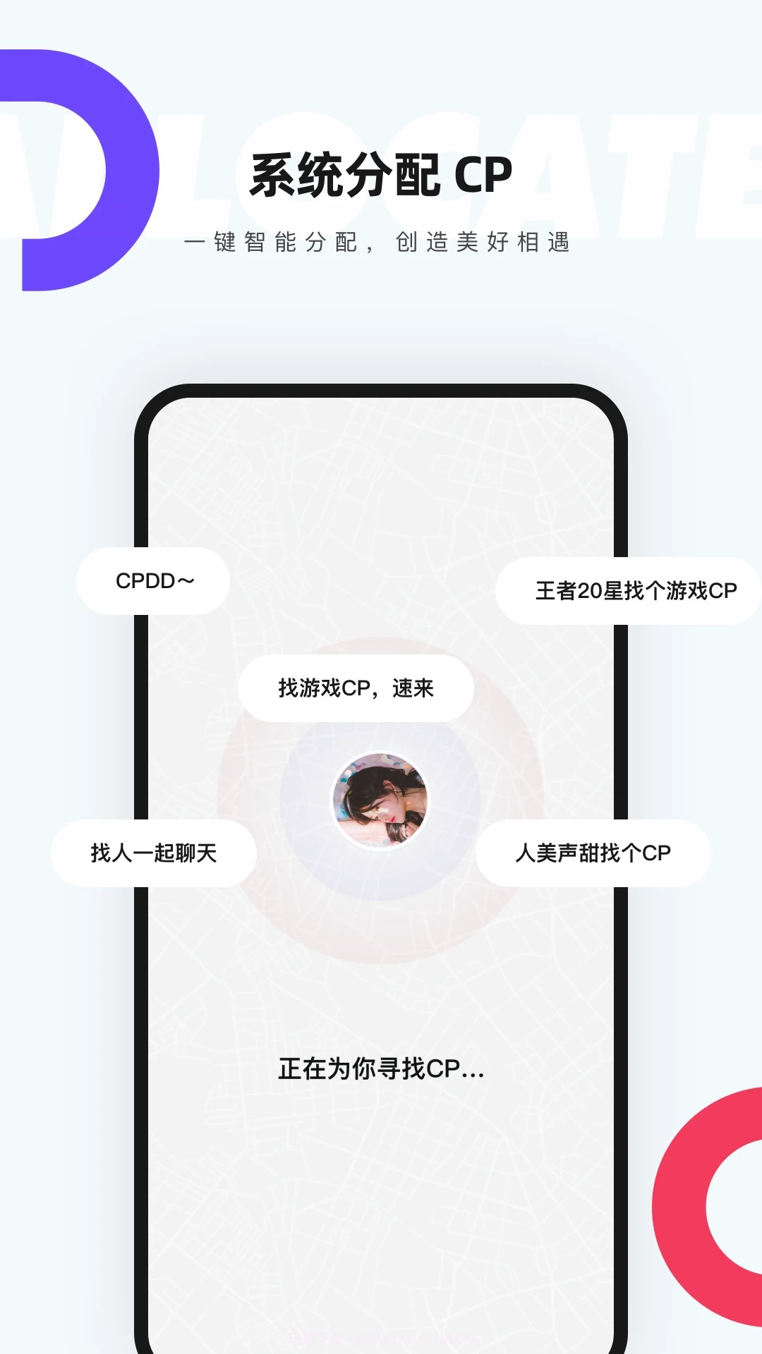 一周CP app截图1