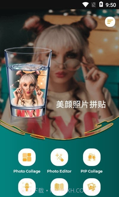 美颜照片拼贴截图3