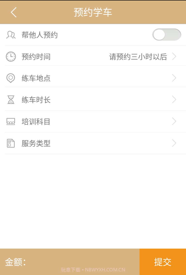 随驾联盟驾校截图2 随驾联盟驾校截图2