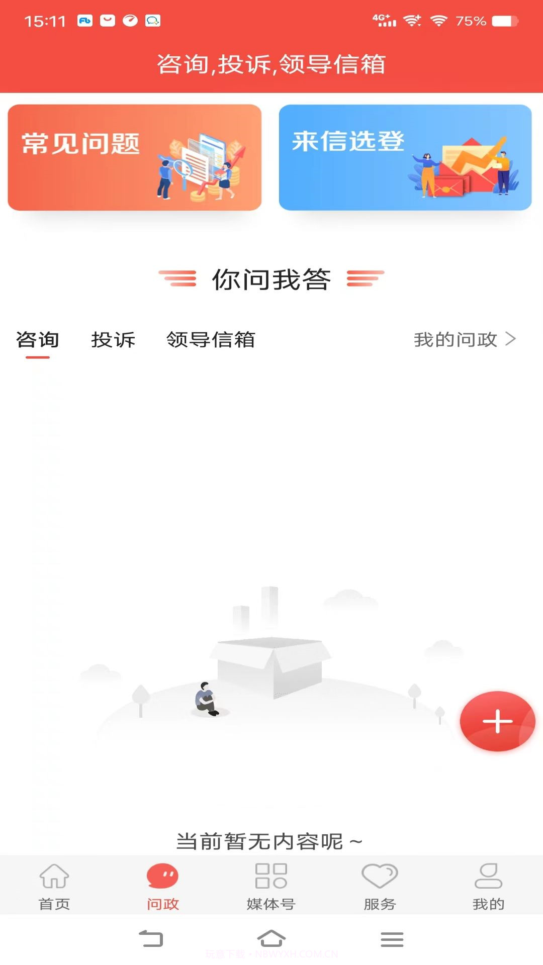 冀云运河截图1 冀云运河截图1