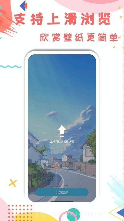 元本空间壁纸截图1