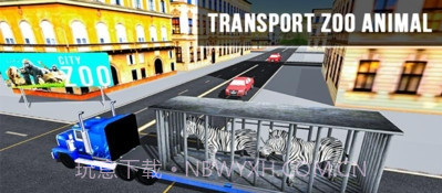 野生动物运输车截图2 野生动物运输车截图2