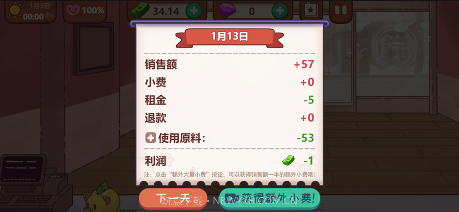 可口的煎饼可口的披萨截图4 可口的煎饼可口的披萨截图4